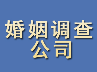 韶山婚姻调查公司